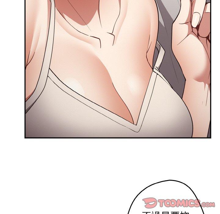 《遊戲不能這樣玩》漫画 第33話