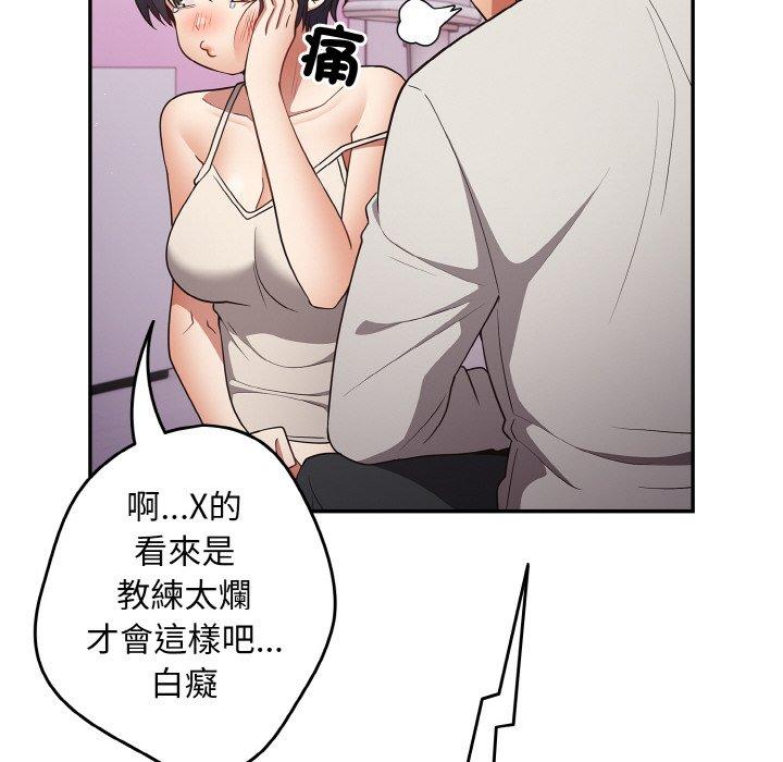 《遊戲不能這樣玩》漫画 第33話