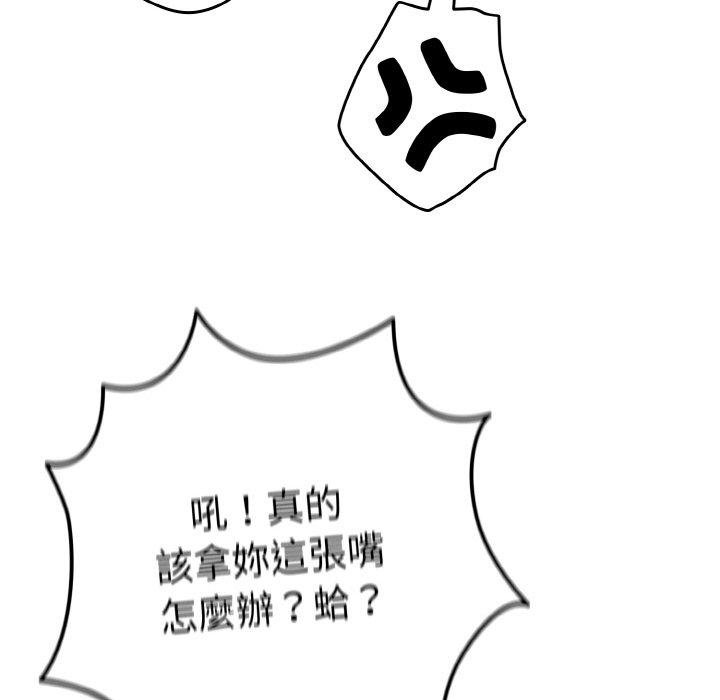《遊戲不能這樣玩》漫画 第33話