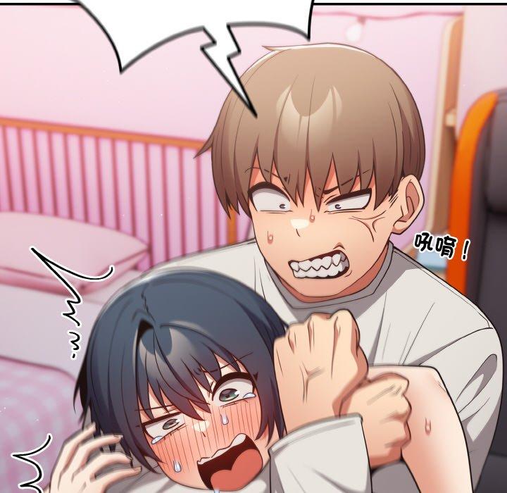 《遊戲不能這樣玩》漫画 第33話