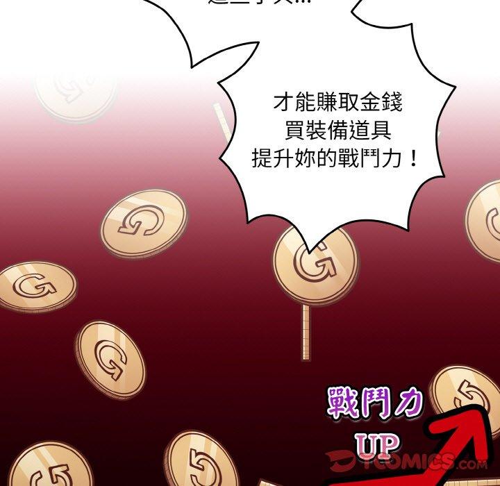 《遊戲不能這樣玩》漫画 第33話