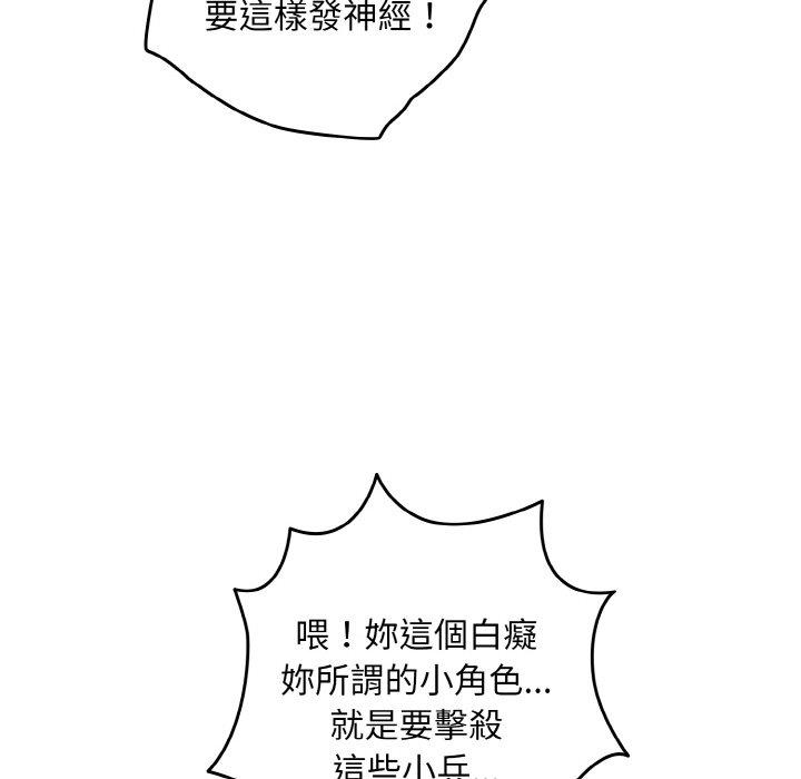 《遊戲不能這樣玩》漫画 第33話