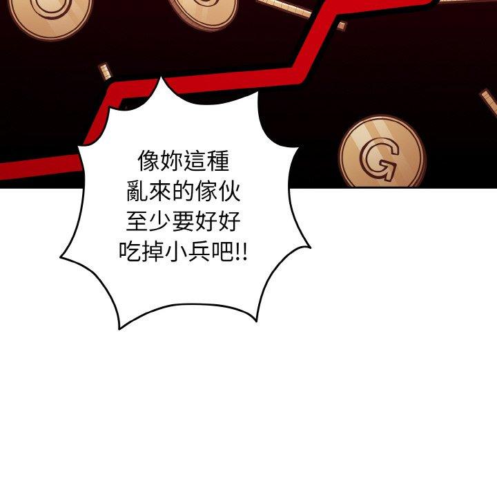 《遊戲不能這樣玩》漫画 第33話