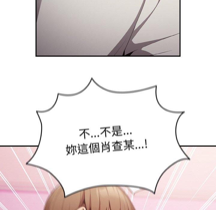 《遊戲不能這樣玩》漫画 第33話