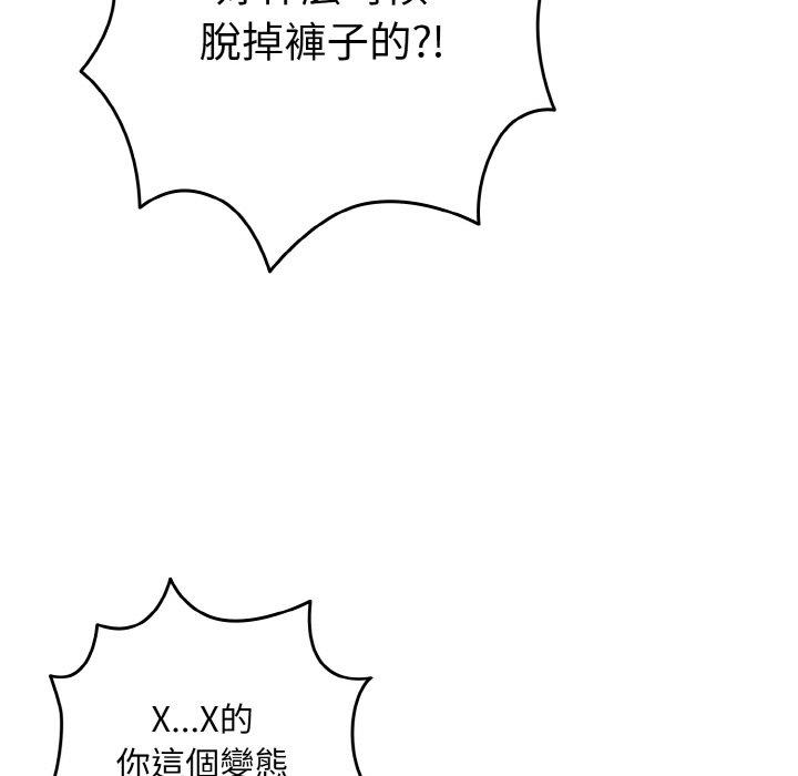 《遊戲不能這樣玩》漫画 第33話