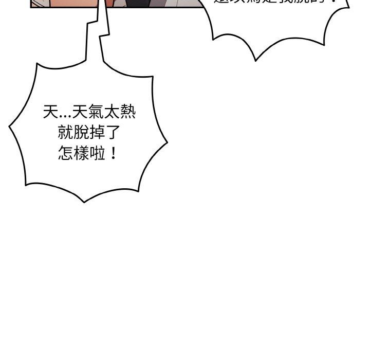 《遊戲不能這樣玩》漫画 第33話
