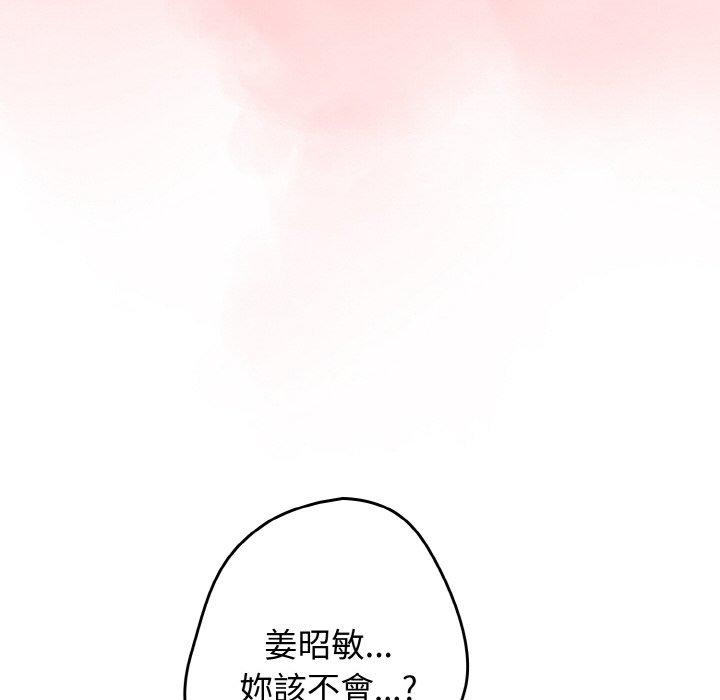 《遊戲不能這樣玩》漫画 第33話