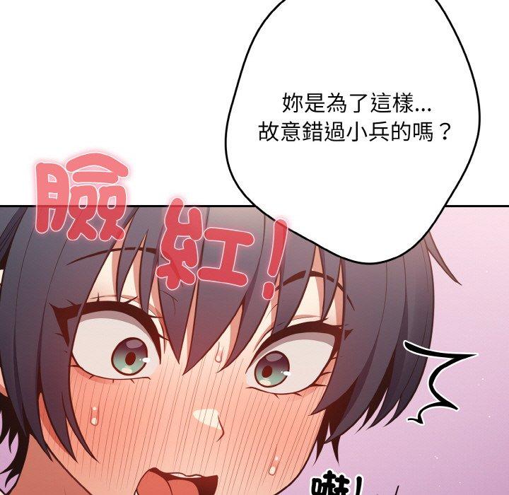 《遊戲不能這樣玩》漫画 第33話