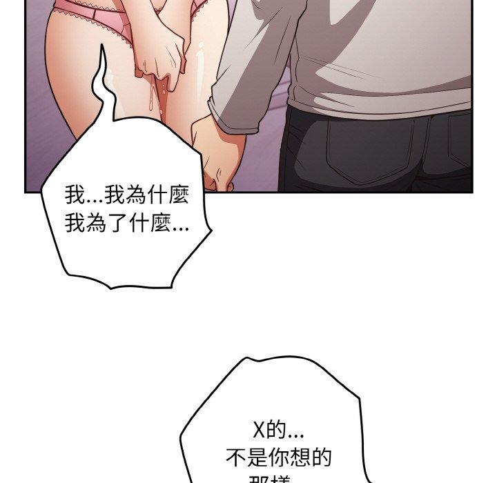 《遊戲不能這樣玩》漫画 第33話