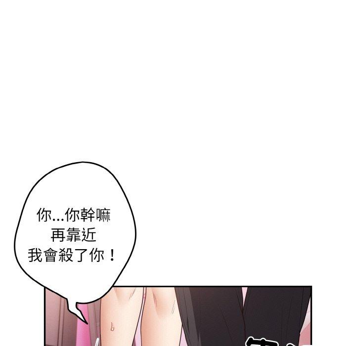 《遊戲不能這樣玩》漫画 第33話