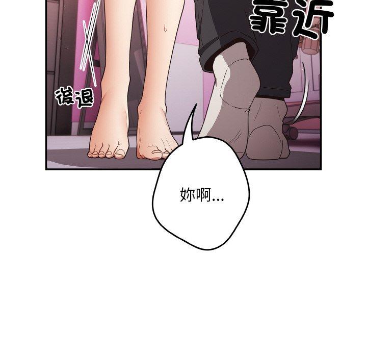 《遊戲不能這樣玩》漫画 第33話
