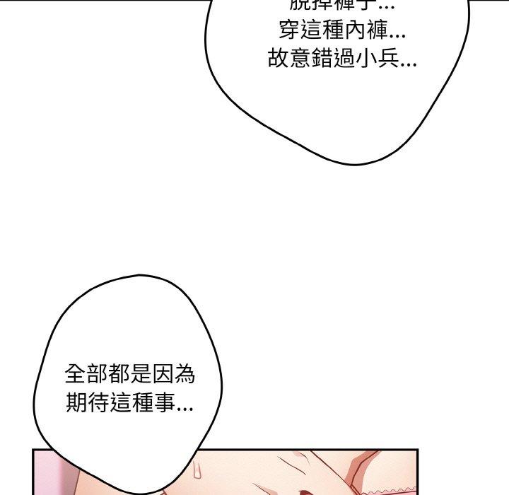 《遊戲不能這樣玩》漫画 第33話