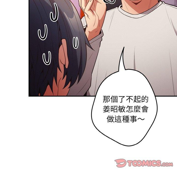《遊戲不能這樣玩》漫画 第33話