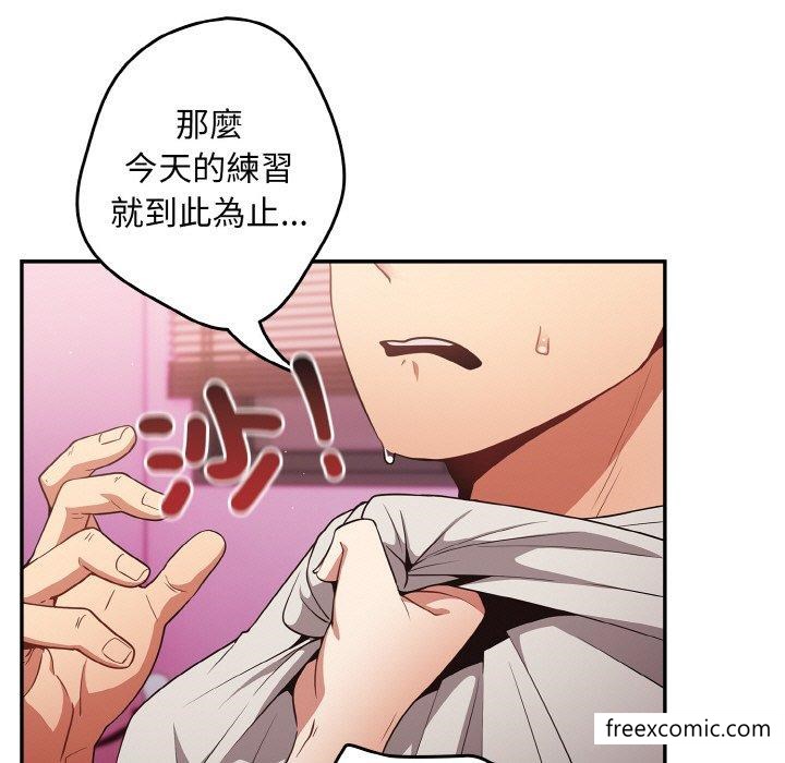 《遊戲不能這樣玩》漫画 第33話