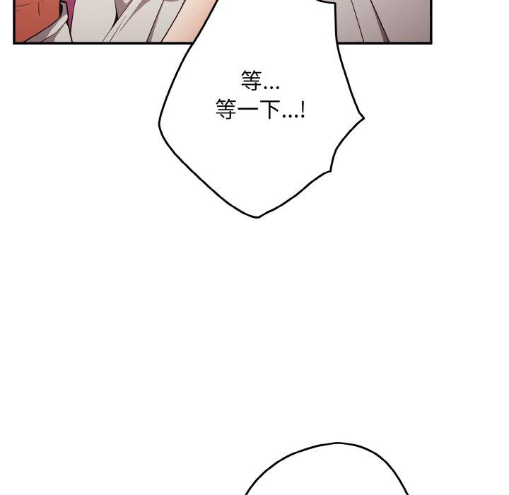 《遊戲不能這樣玩》漫画 第33話