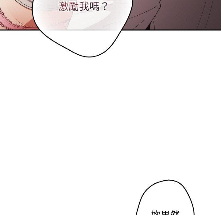 《遊戲不能這樣玩》漫画 第33話