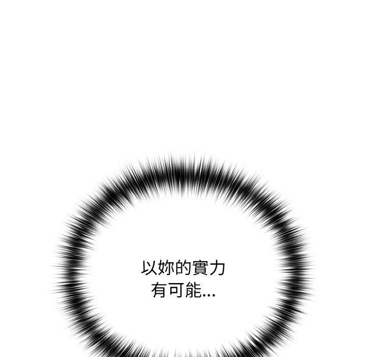 《遊戲不能這樣玩》漫画 第33話