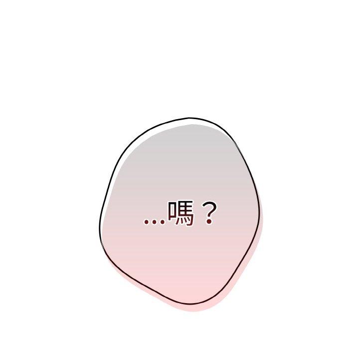 《遊戲不能這樣玩》漫画 第33話