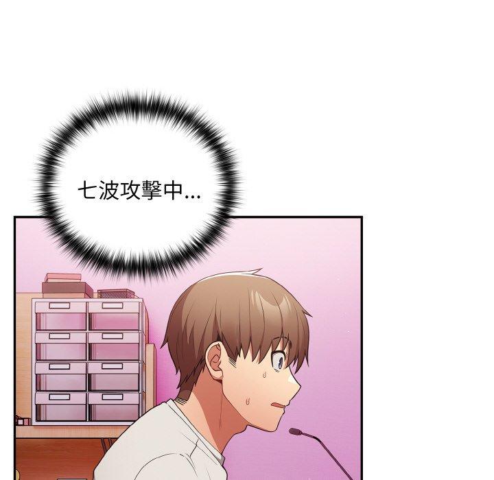 《遊戲不能這樣玩》漫画 第33話