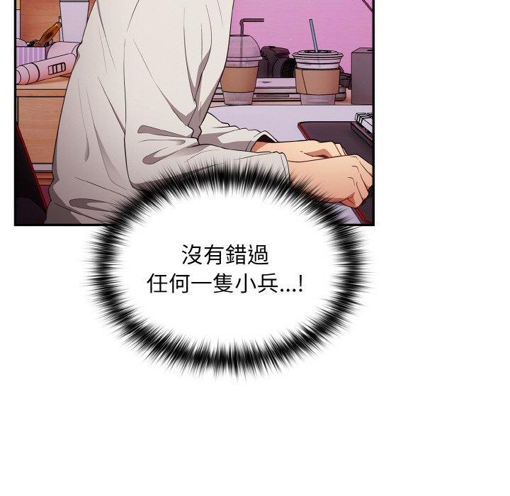 《遊戲不能這樣玩》漫画 第33話