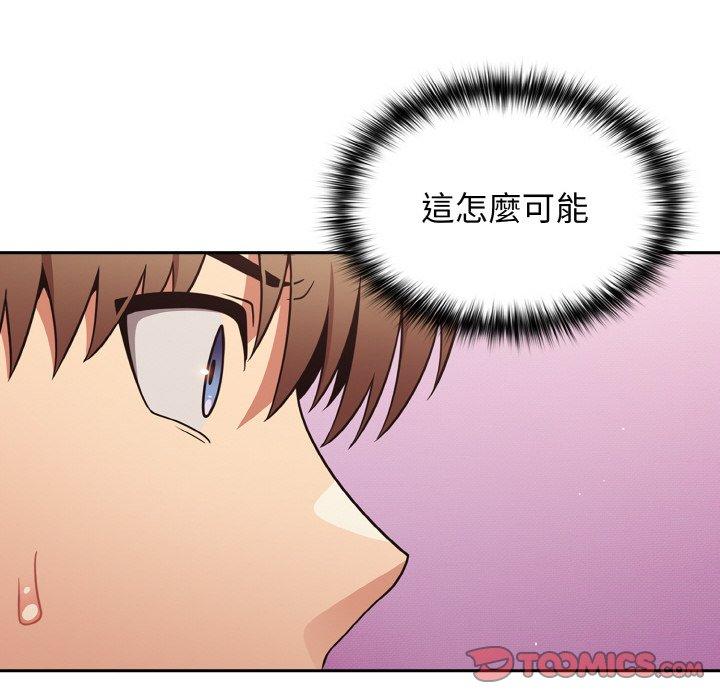 《遊戲不能這樣玩》漫画 第33話
