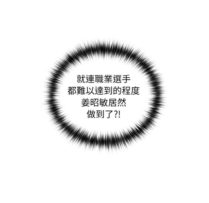 《遊戲不能這樣玩》漫画 第33話