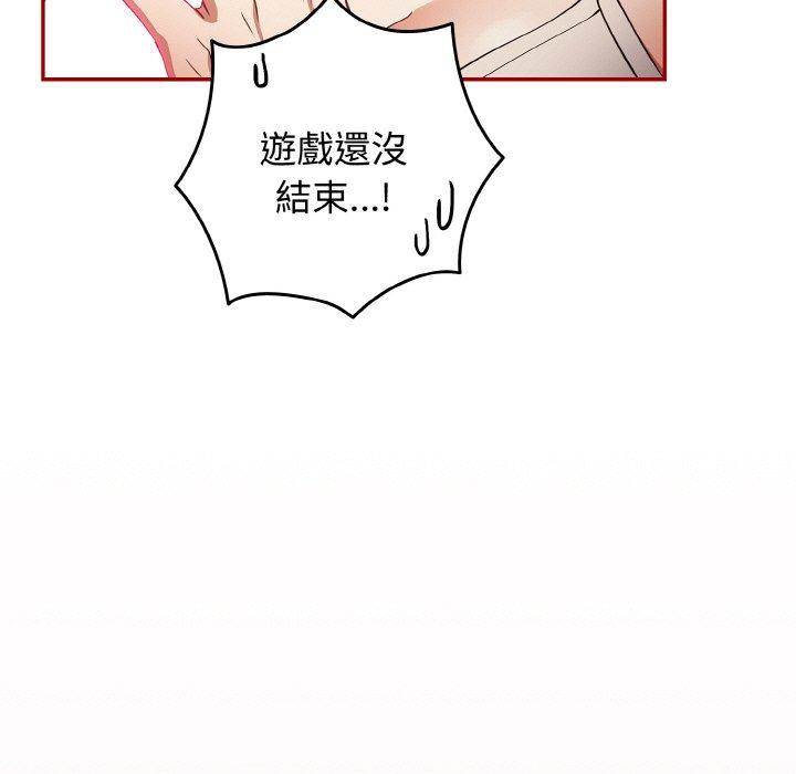 《遊戲不能這樣玩》漫画 第33話