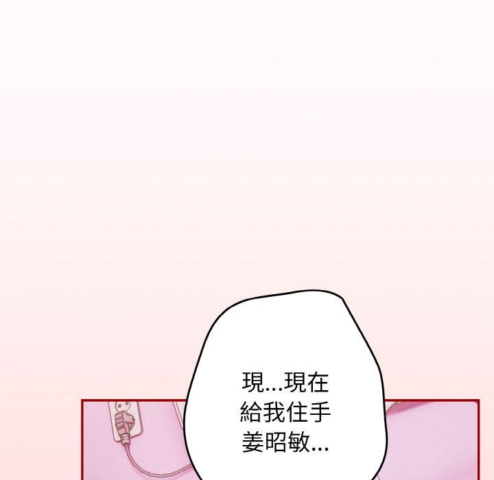 《遊戲不能這樣玩》漫画 第33話