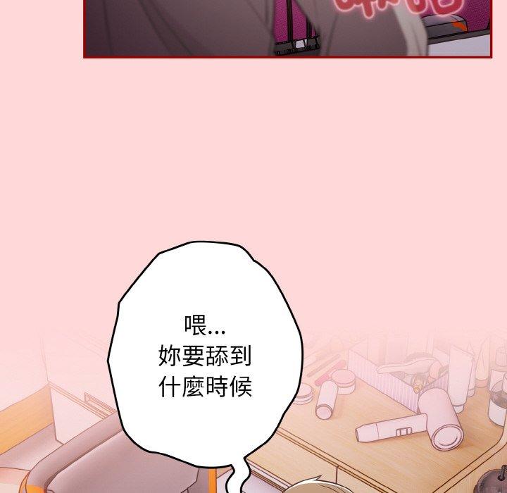 《遊戲不能這樣玩》漫画 第33話