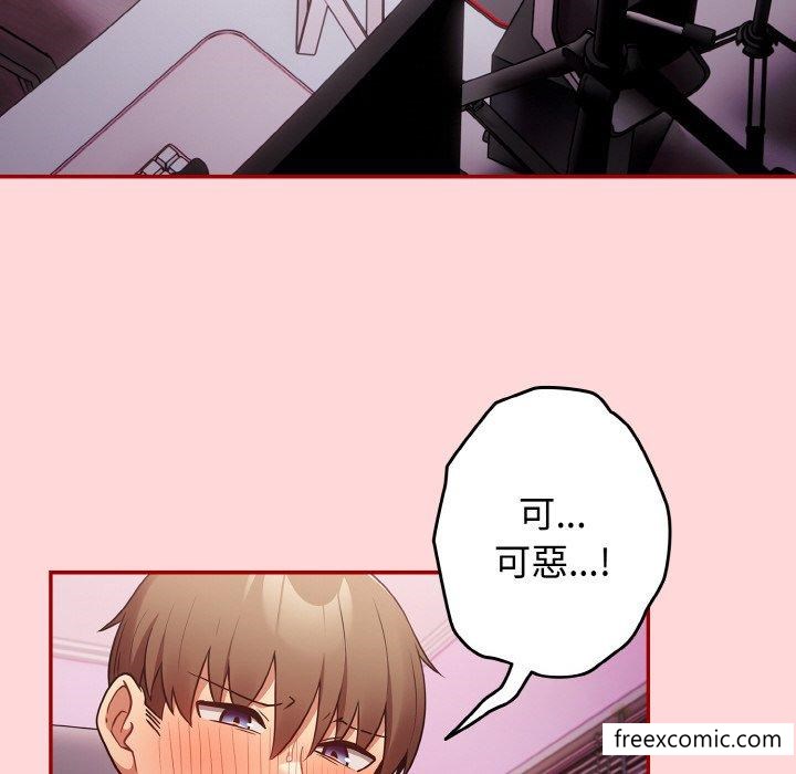 《遊戲不能這樣玩》漫画 第33話