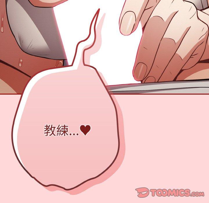 《遊戲不能這樣玩》漫画 第33話