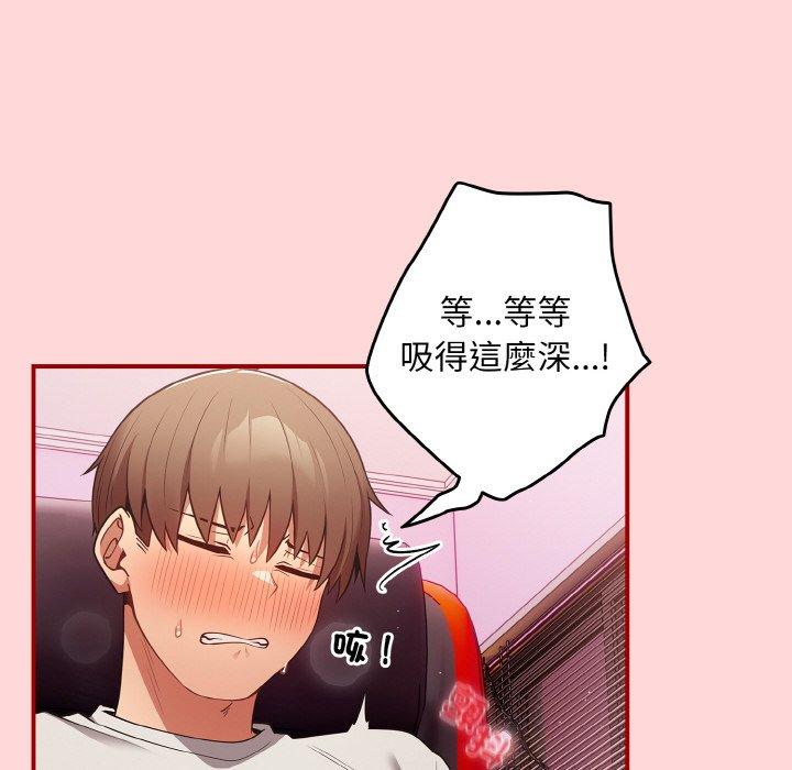 《遊戲不能這樣玩》漫画 第33話