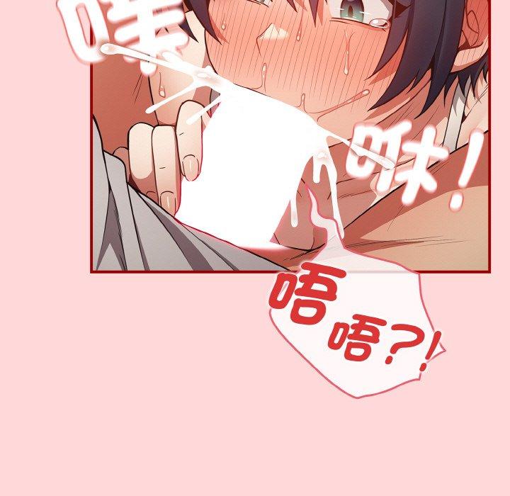 《遊戲不能這樣玩》漫画 第33話