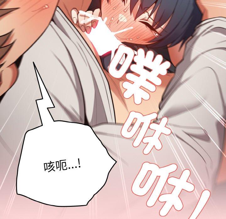 《遊戲不能這樣玩》漫画 第33話