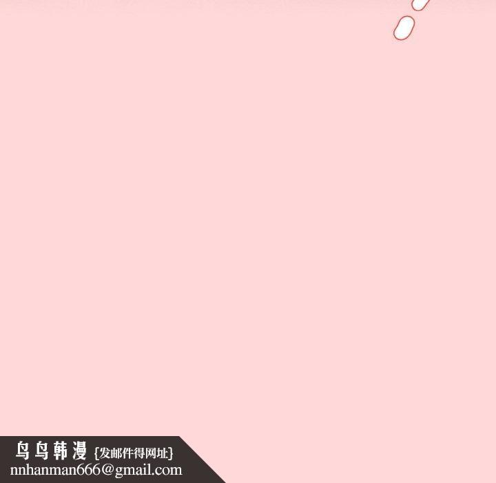 《遊戲不能這樣玩》漫画 第33話