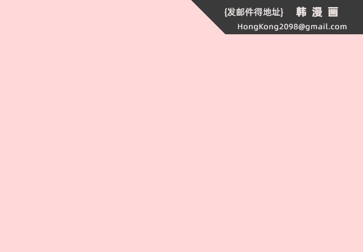 《遊戲不能這樣玩》漫画 第34話