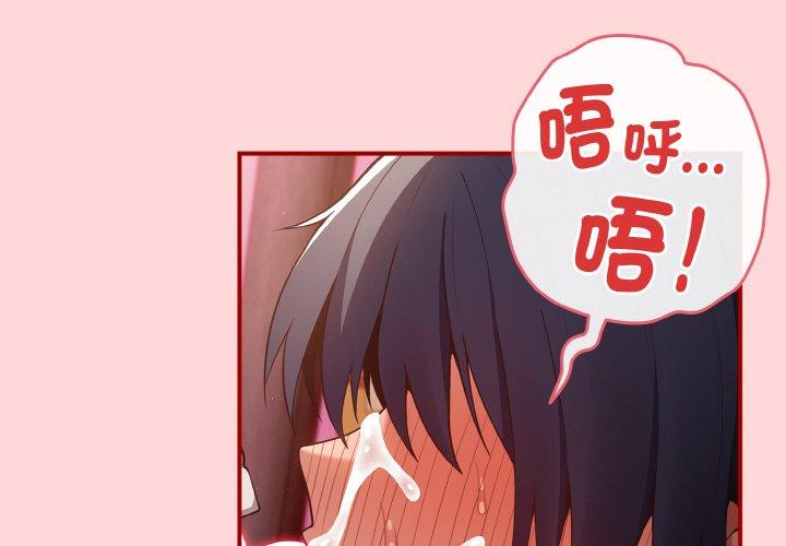《遊戲不能這樣玩》漫画 第34話