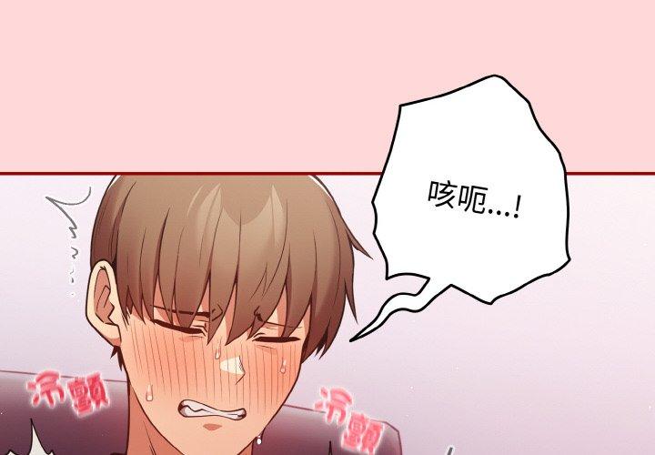 《遊戲不能這樣玩》漫画 第34話
