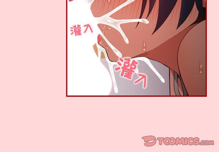 《遊戲不能這樣玩》漫画 第34話