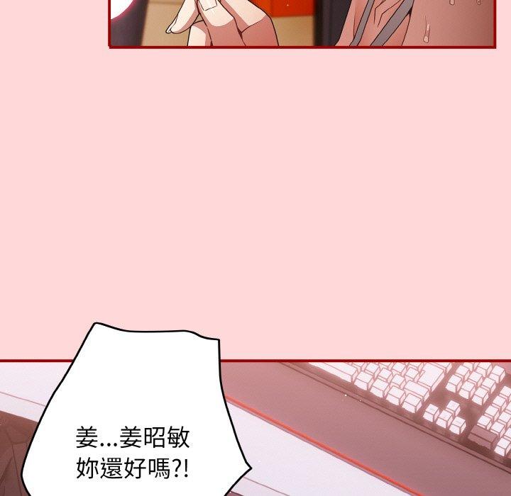 《遊戲不能這樣玩》漫画 第34話