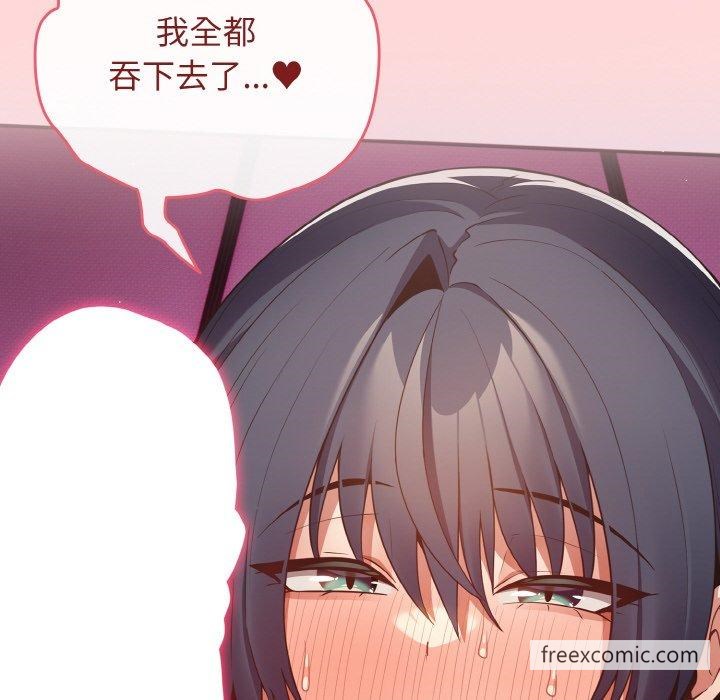 《遊戲不能這樣玩》漫画 第34話