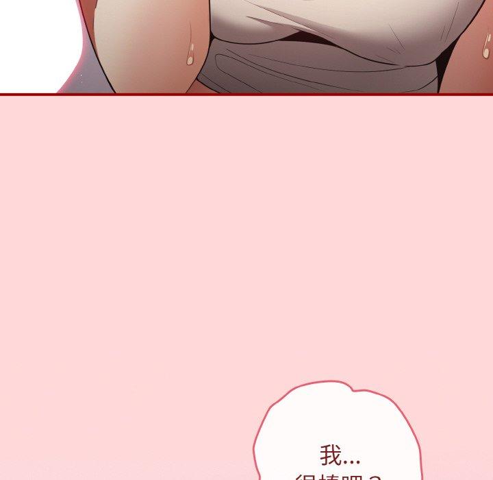 《遊戲不能這樣玩》漫画 第34話