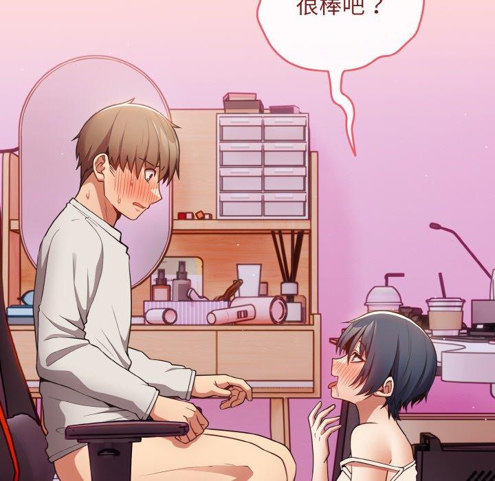 《遊戲不能這樣玩》漫画 第34話