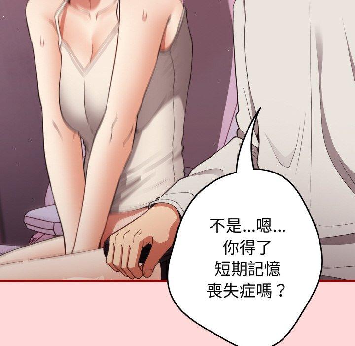 《遊戲不能這樣玩》漫画 第34話