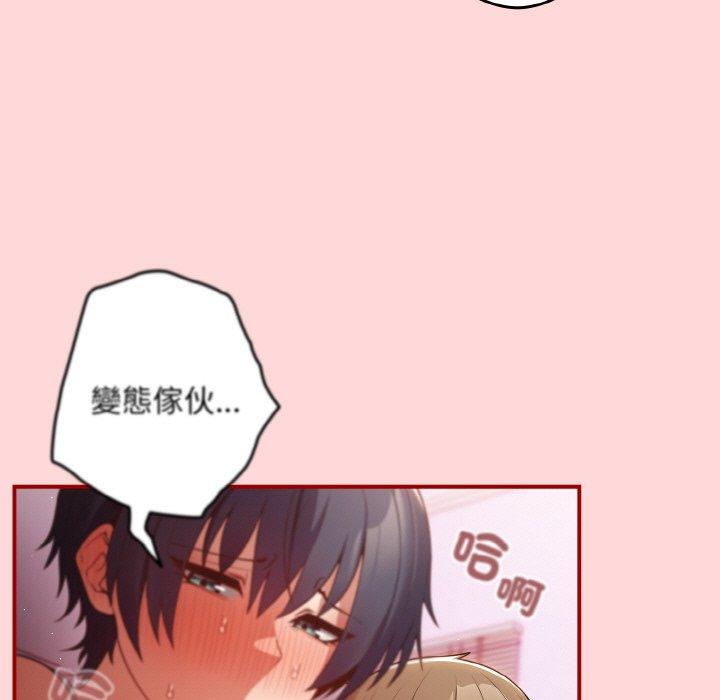 《遊戲不能這樣玩》漫画 第34話