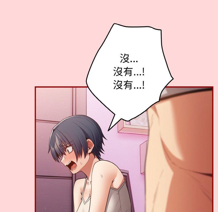 《遊戲不能這樣玩》漫画 第34話