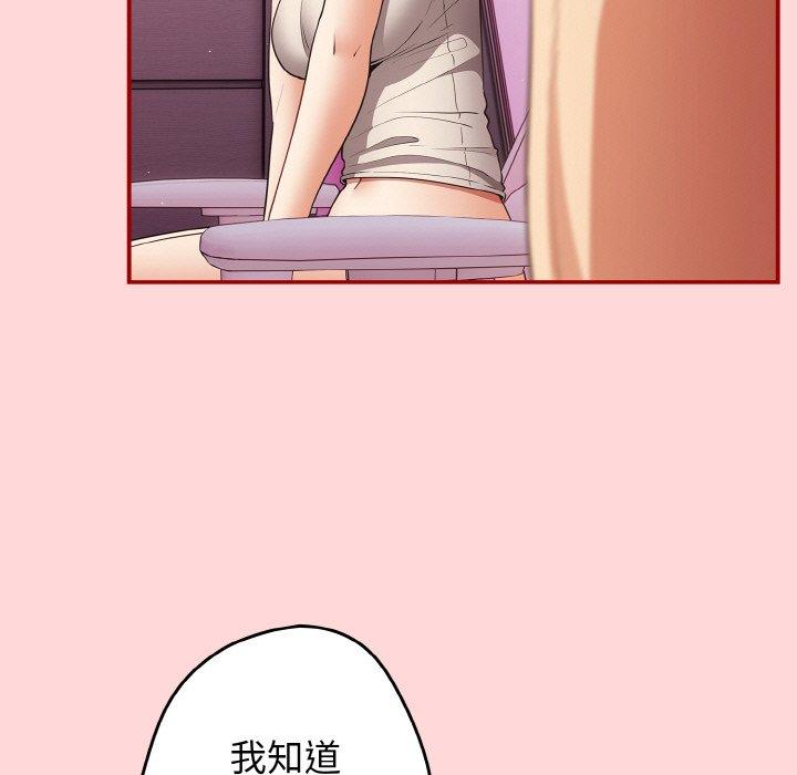 《遊戲不能這樣玩》漫画 第34話