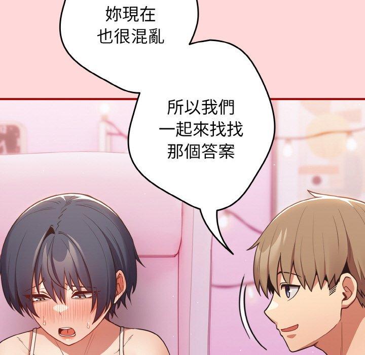 《遊戲不能這樣玩》漫画 第34話