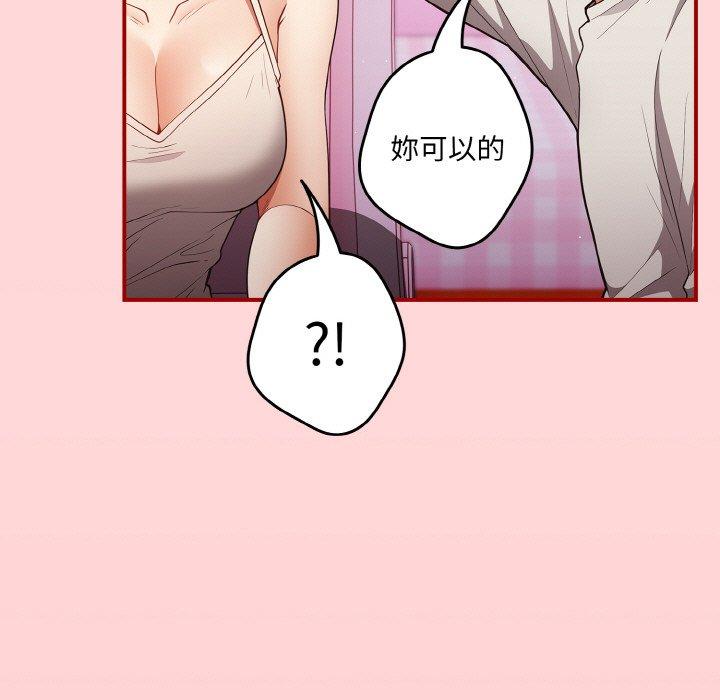 《遊戲不能這樣玩》漫画 第34話
