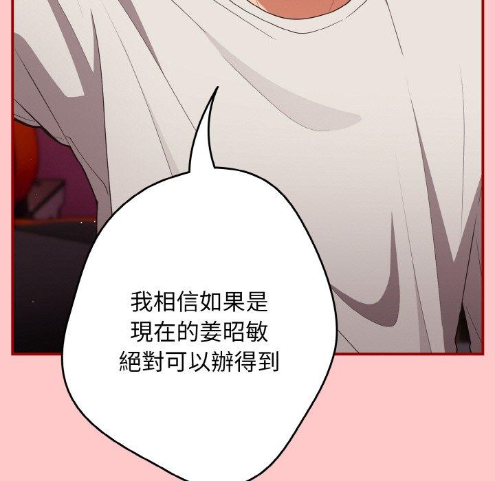 《遊戲不能這樣玩》漫画 第34話